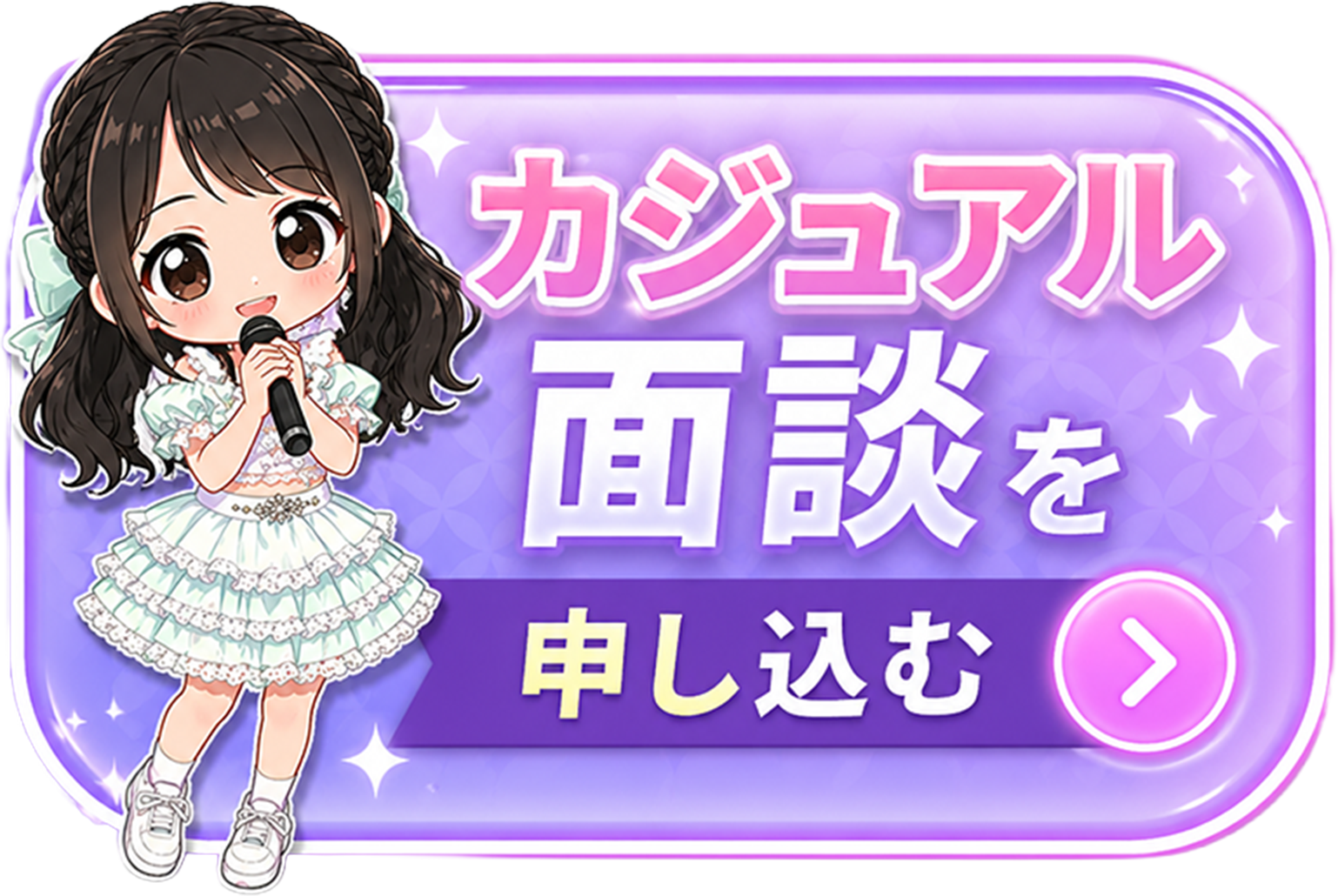 エントリー